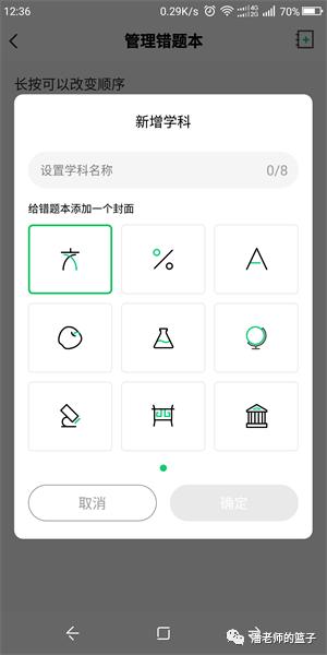爱立熊错题打印机热敏纸,爱立熊错题打印机教程