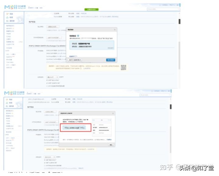 SpringBoot整合QQ邮件发送