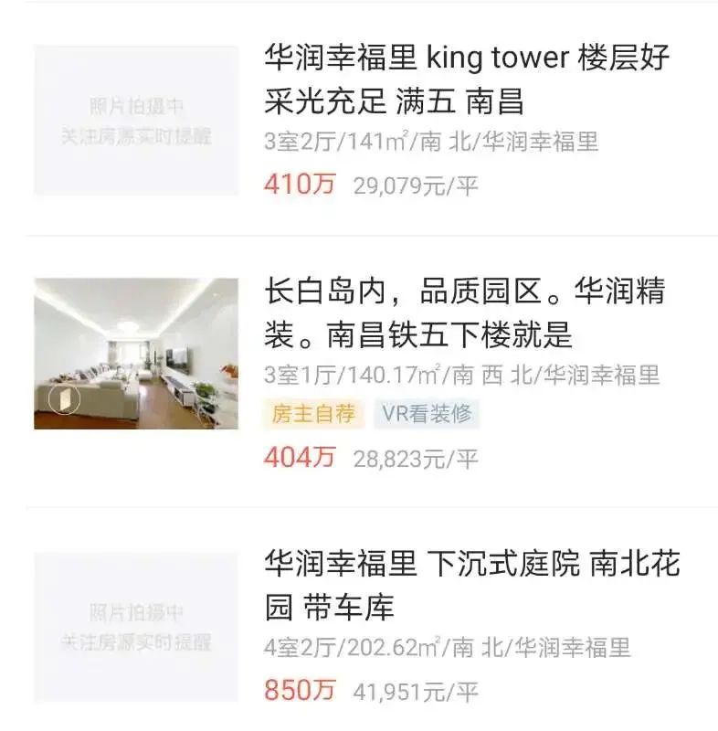 沈阳房价涨得最快的区域,沈阳升值最快的房子