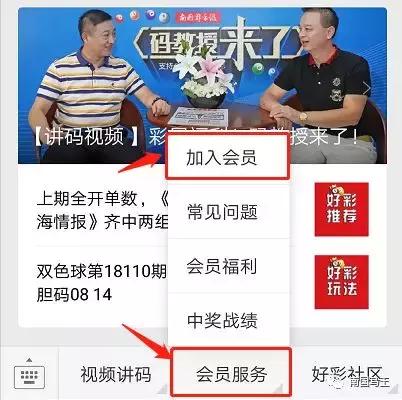 上期尾王又中二定位码！今晚年前最后一期开奖，跟着大师买码中个大奖过肥年吧！