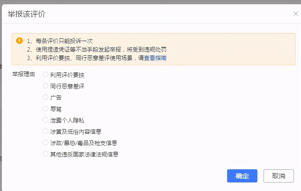 店铺没有单量恶意差评怎么办,点评店铺恶意差评怎么办