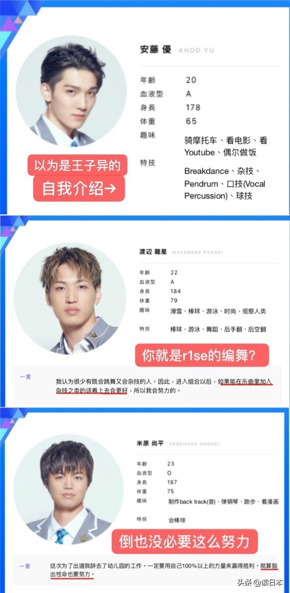 创造101一个像蔡徐坤的女孩,日本版创造101迷惑行为