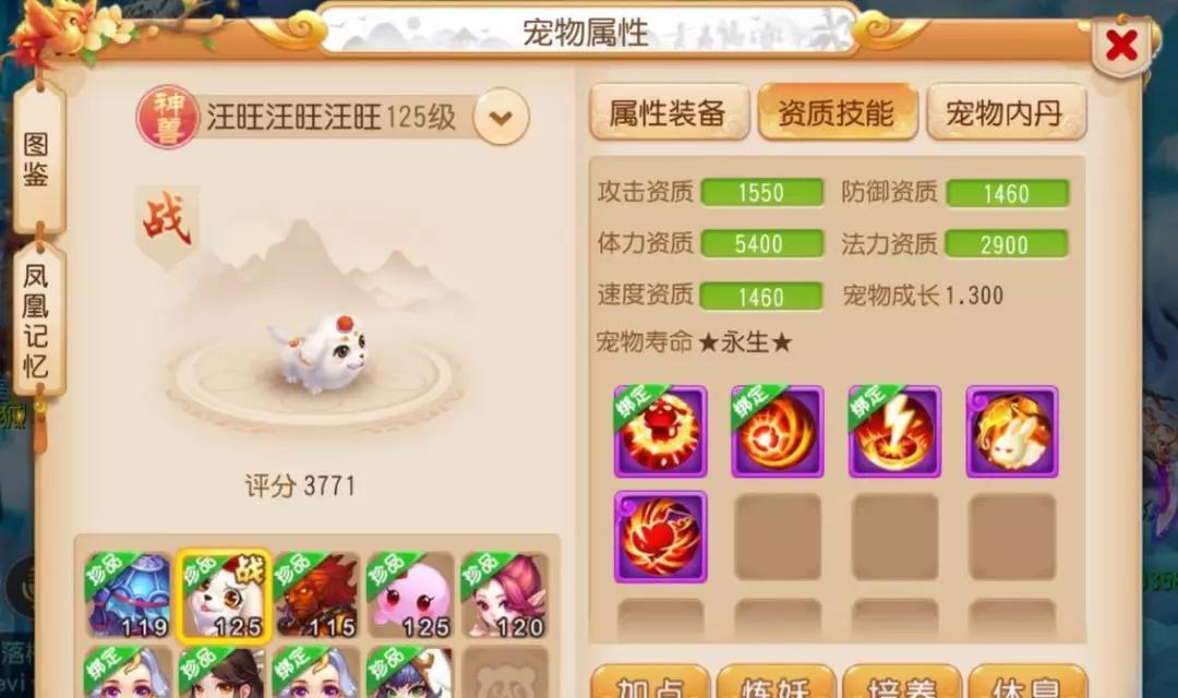 梦幻西游手游化生寺九转天阶,梦幻西游手游8修12级多少银币