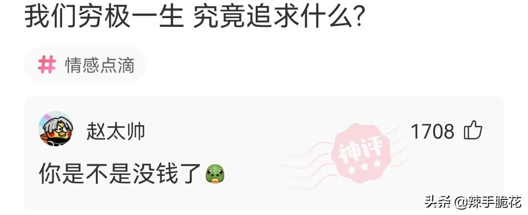 网友：像我这种没穿*裤内**的怎么进去？