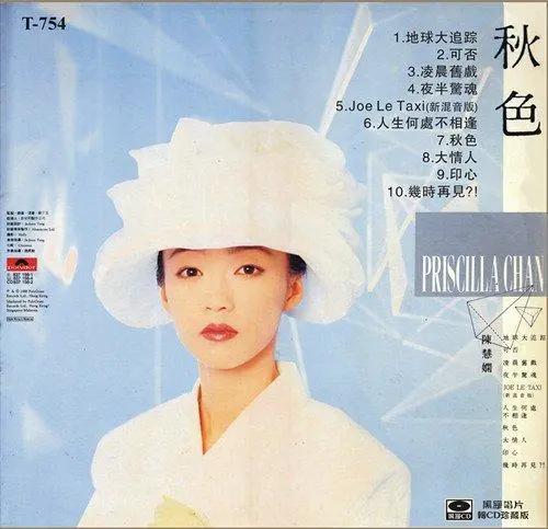 陈慧娴未婚吗,陈慧娴为什么终身未婚