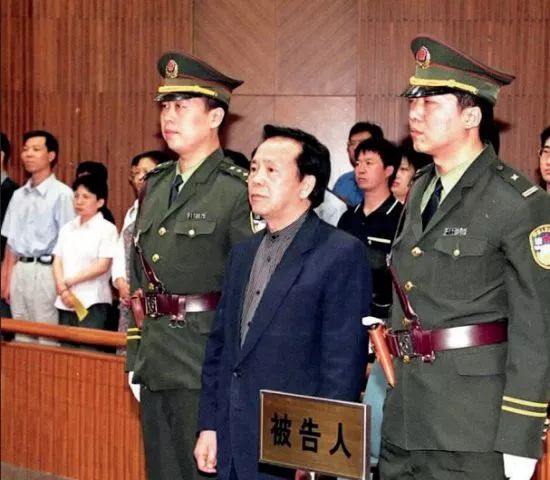 40位*纪委中**老干部揭秘：因腐败被判死刑的国家领导人等大案