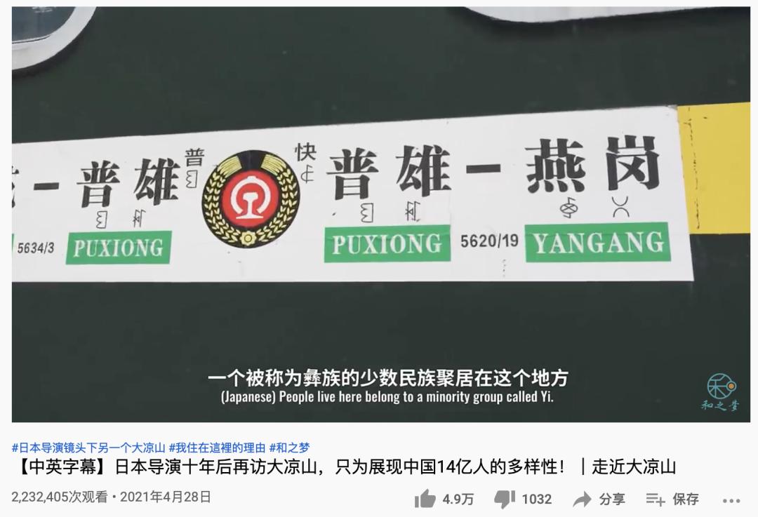 日本导演竹内亮纪录片凉山,日本导演竹内亮纪录片走进大凉山
