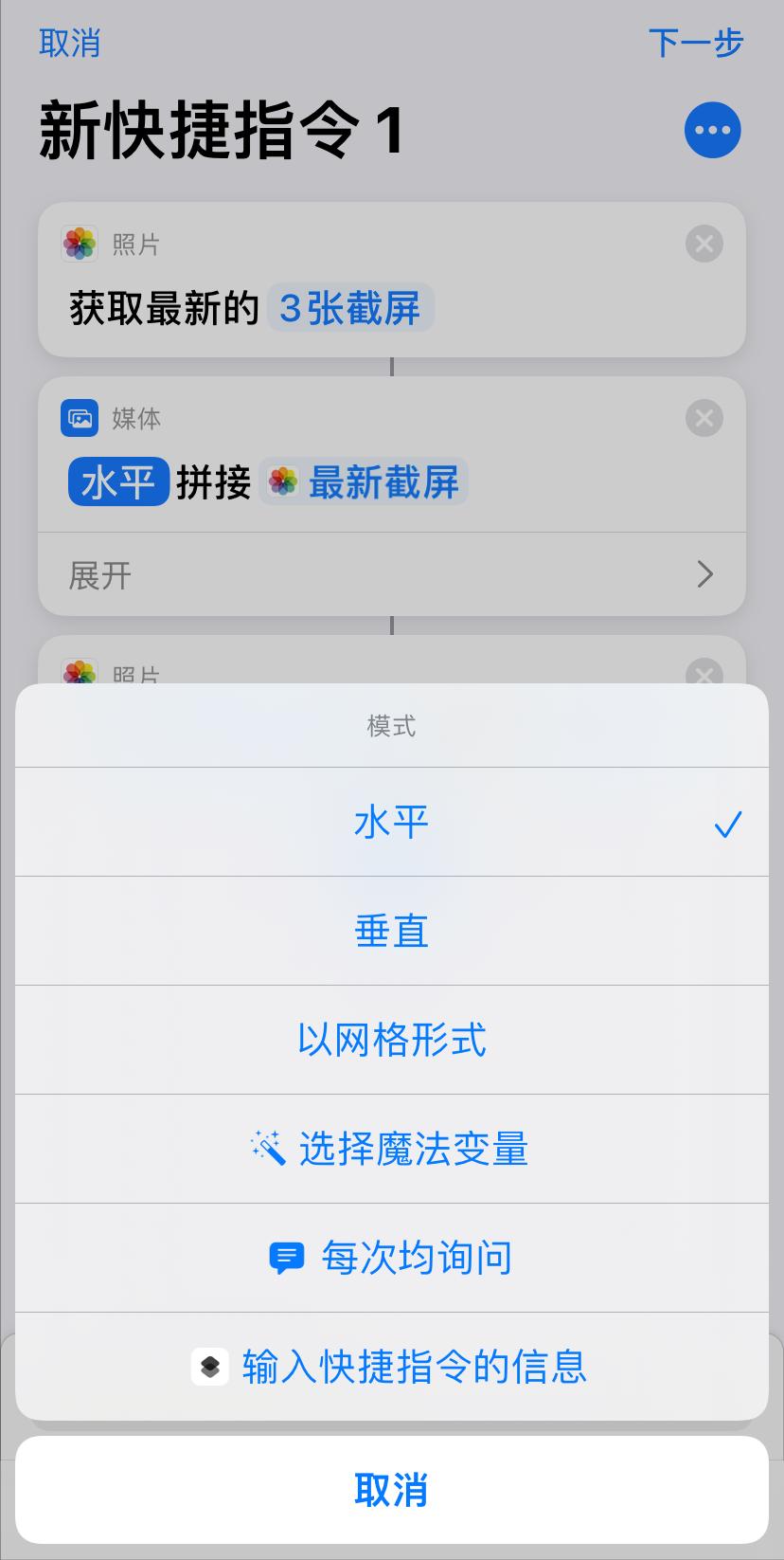 iphone使用技巧大全长截图,求告知iphone长截图方法