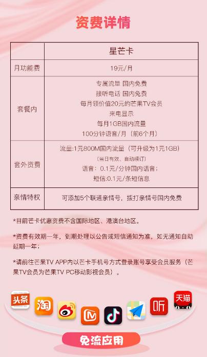 线上流量卡全解,互联网流量卡