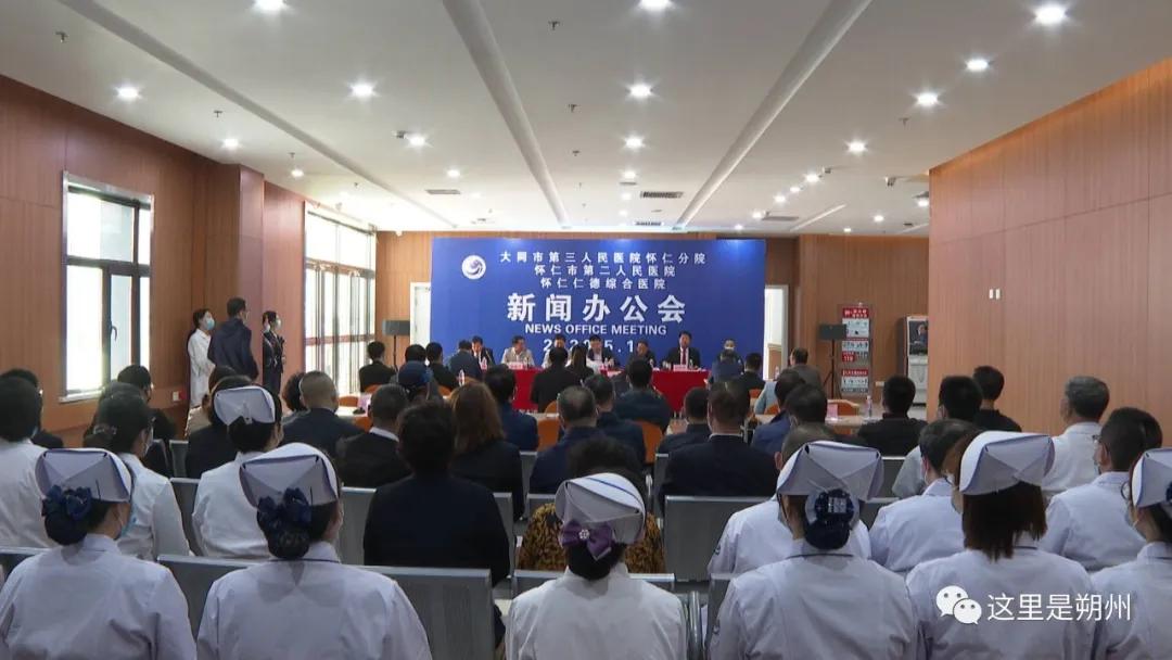 大同三医院怀仁分院简介,大同市第三人民医院怀仁分院