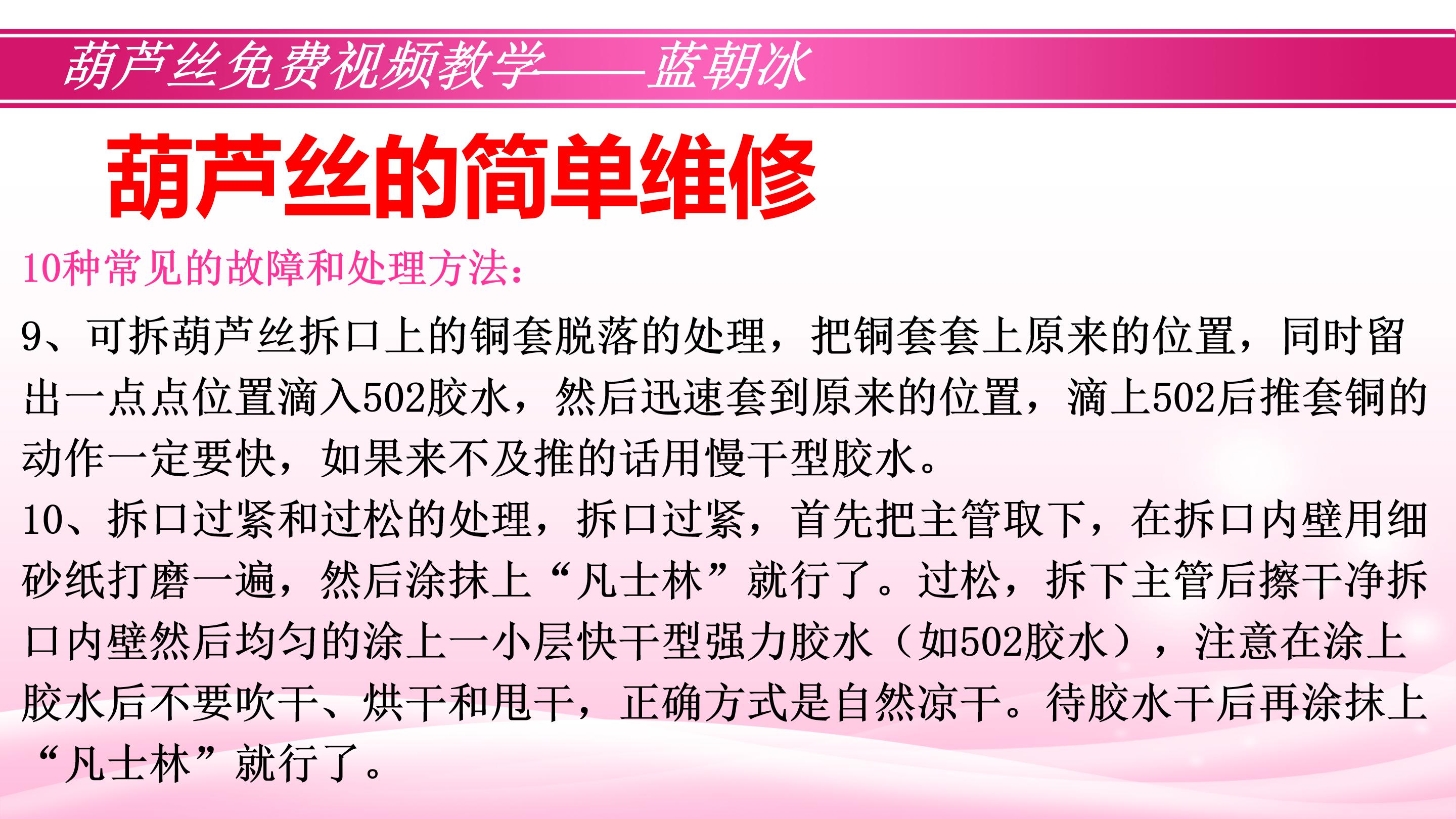 葫芦丝0基础免费教学全套教程,葫芦丝免费教程十二课