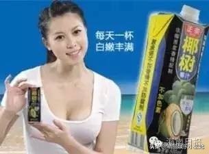 椰树牌椰汁从小喝到大广告词,正宗椰汁椰树牌可以丰胸吗