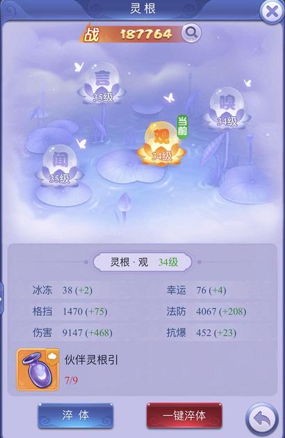 梦幻西游灵仙升级攻略,梦幻西游所有灵仙