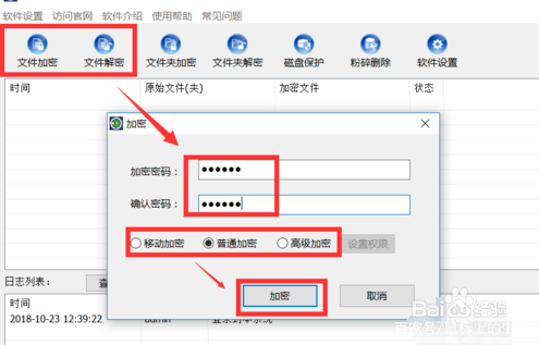 文档怎么加密保护密码,电脑怎么加密开机密码