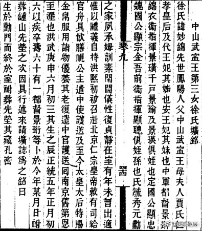 她是明成祖朱棣的小姨子，宁可出家当尼姑，也不嫁给姐夫当皇后