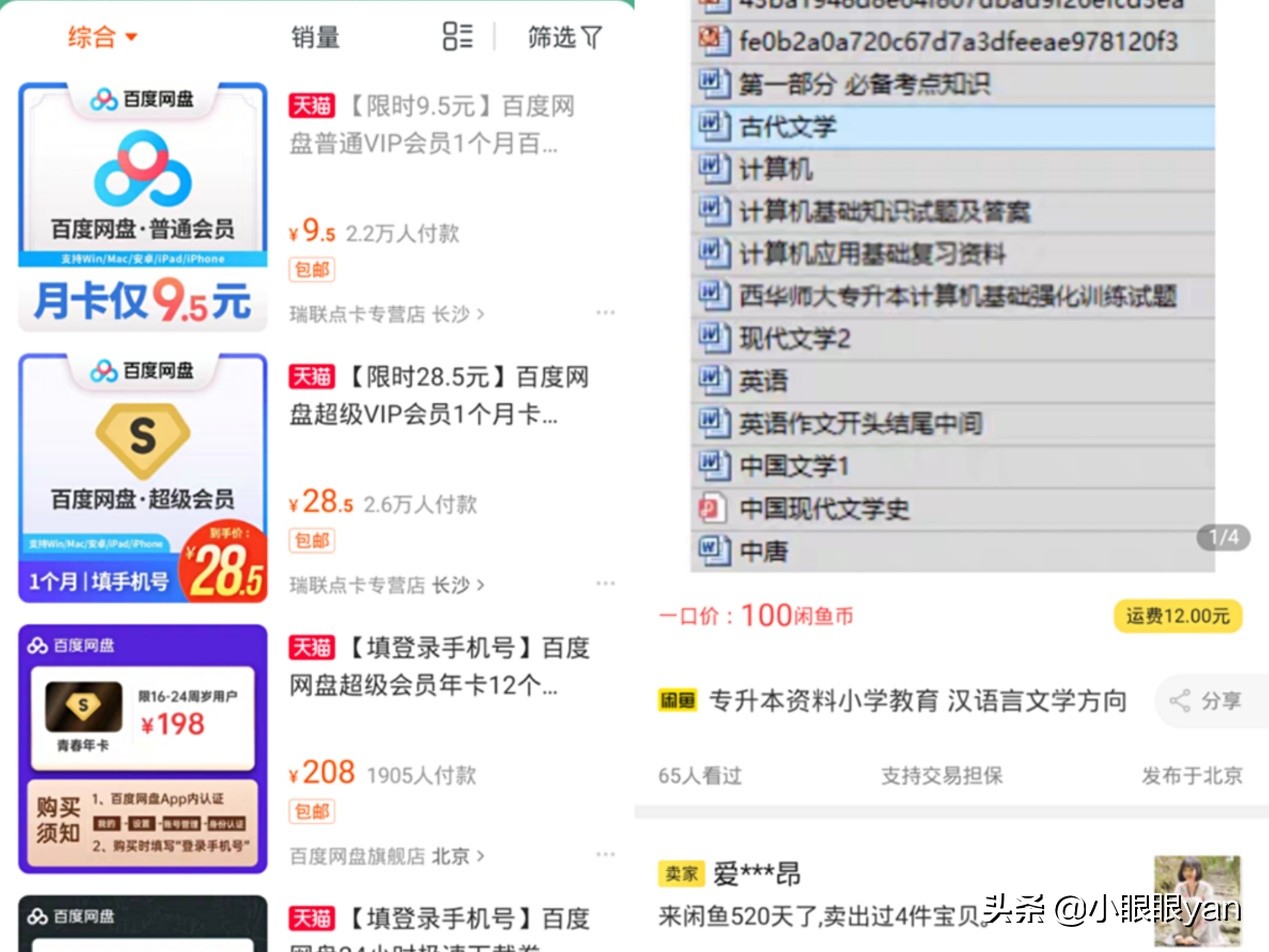 省钱小妙招——薅羊毛薅到爽