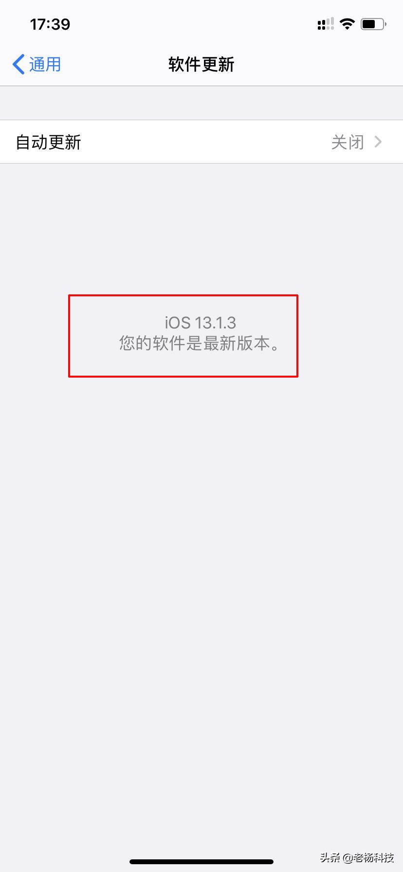 苹果怎么系统不跳升级通知,苹果升级系统但不想升级最新系统