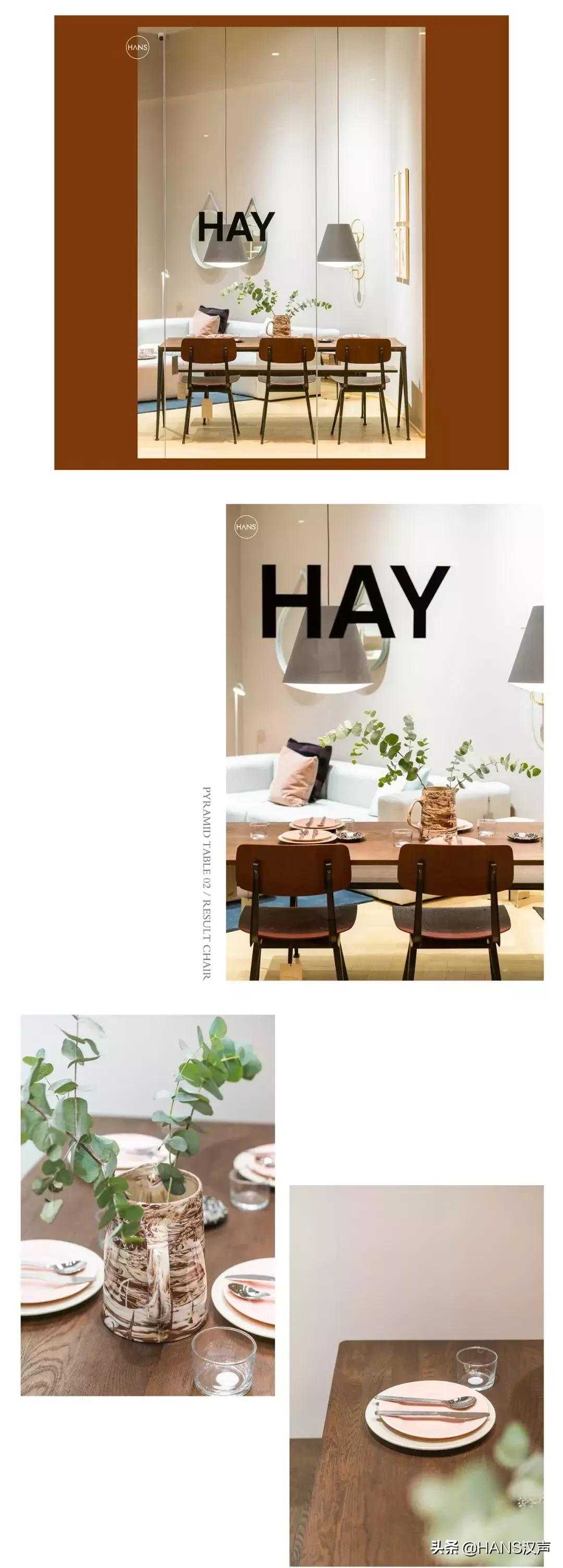 丹麦hay的品牌理念,hay丹麦品牌