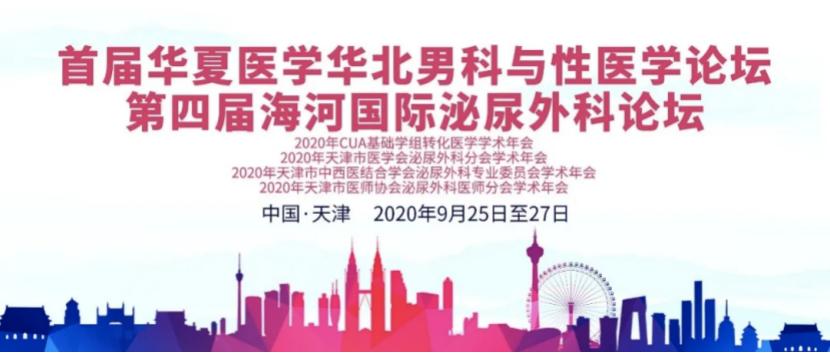 华夏中医学论坛,华夏中医药论坛