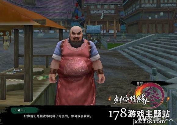 剑网3奇遇济苍生,剑网3融天岭奇遇