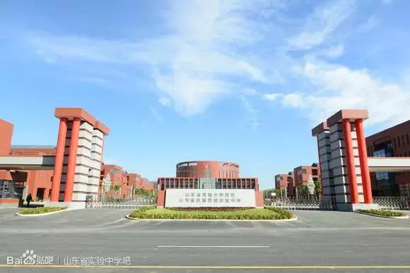 在济南,有种青春叫省实验!