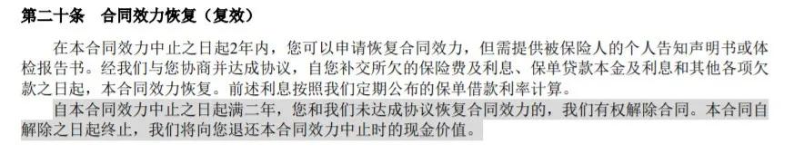 平安保险忘记缴费了怎么办,保险缴费到期能拿回本金吗