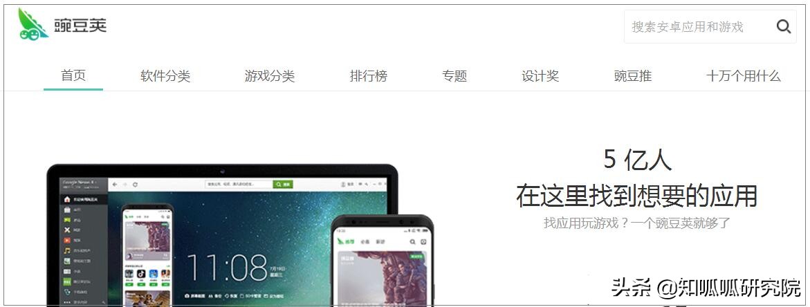 突发!金山起诉豌豆荚,电池医生、电池管家……真能省电吗?
