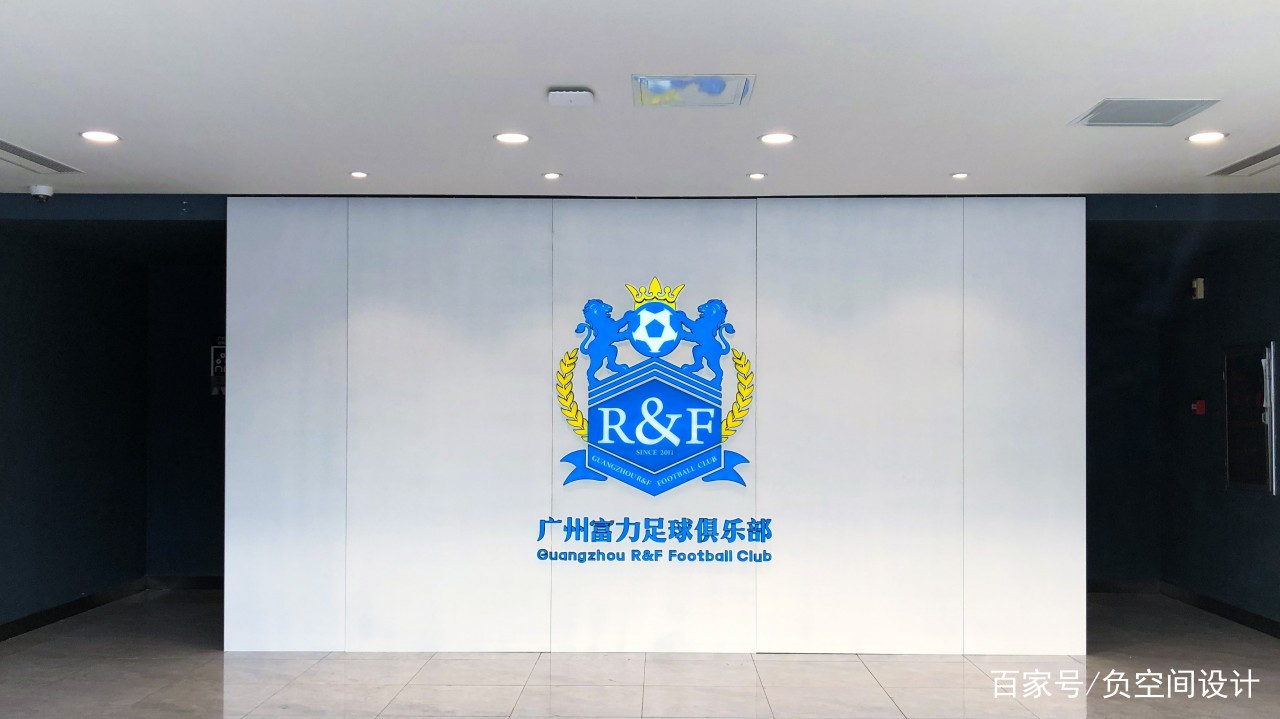 广州富力足球队历史,富力广州城足球俱乐部