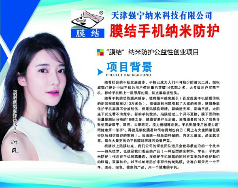 手机纳米镀膜怎么知道该不该换膜,手机防水纳米镀膜操作流程