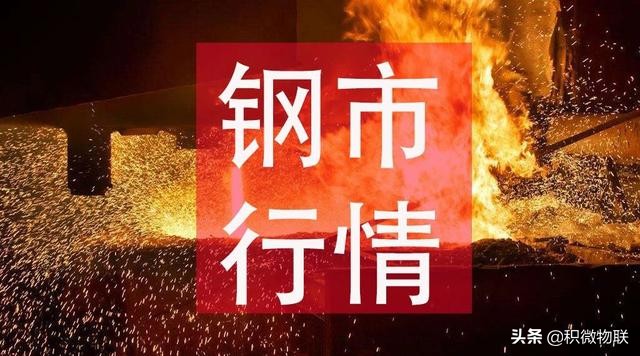 钢材市场下跌,钢材现货走势预测