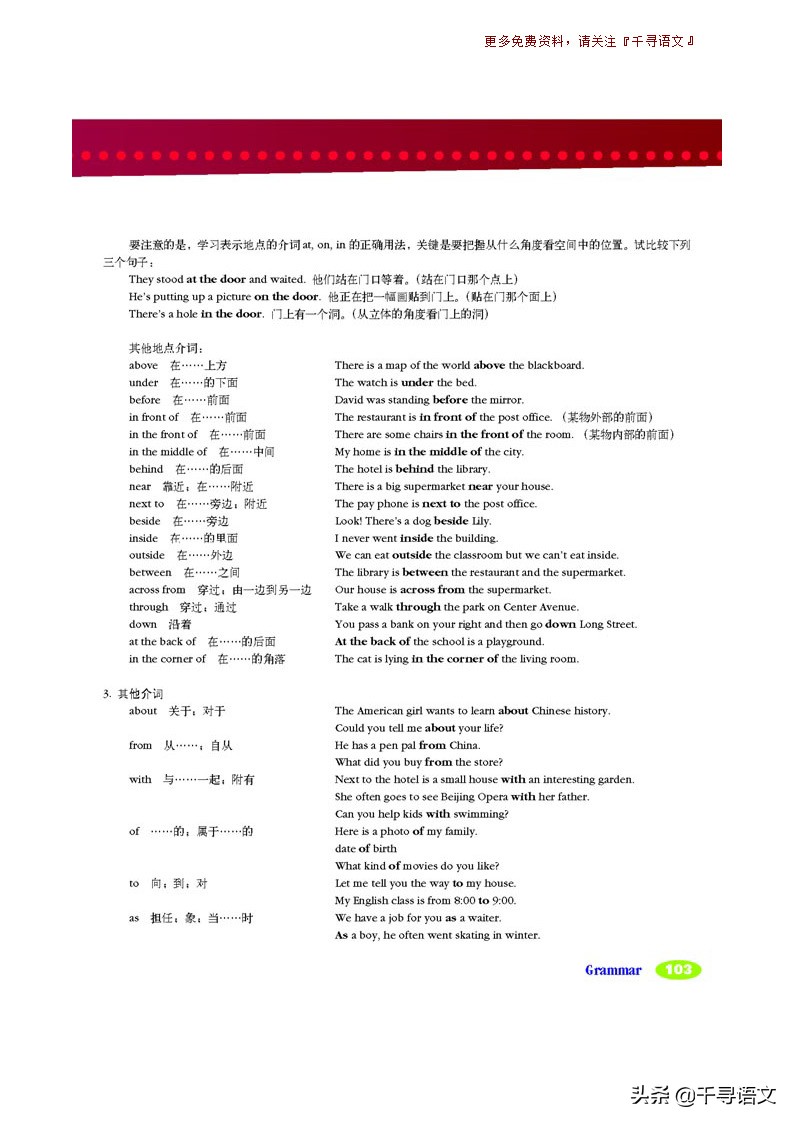 停课不停学小学英语教学视频,新目标7下英语教材