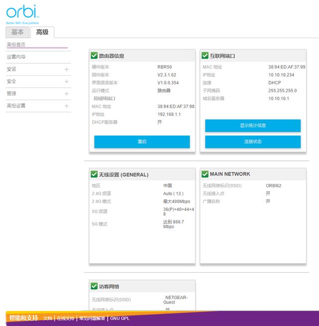 朋友新房入住选路由器，我为什么给他推荐了网件Orbi？