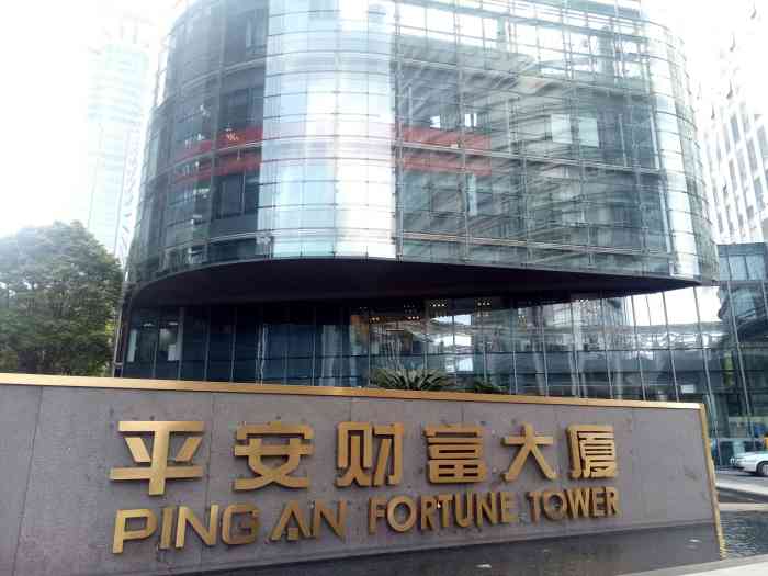平安财富大厦团购,平安财富大厦电话