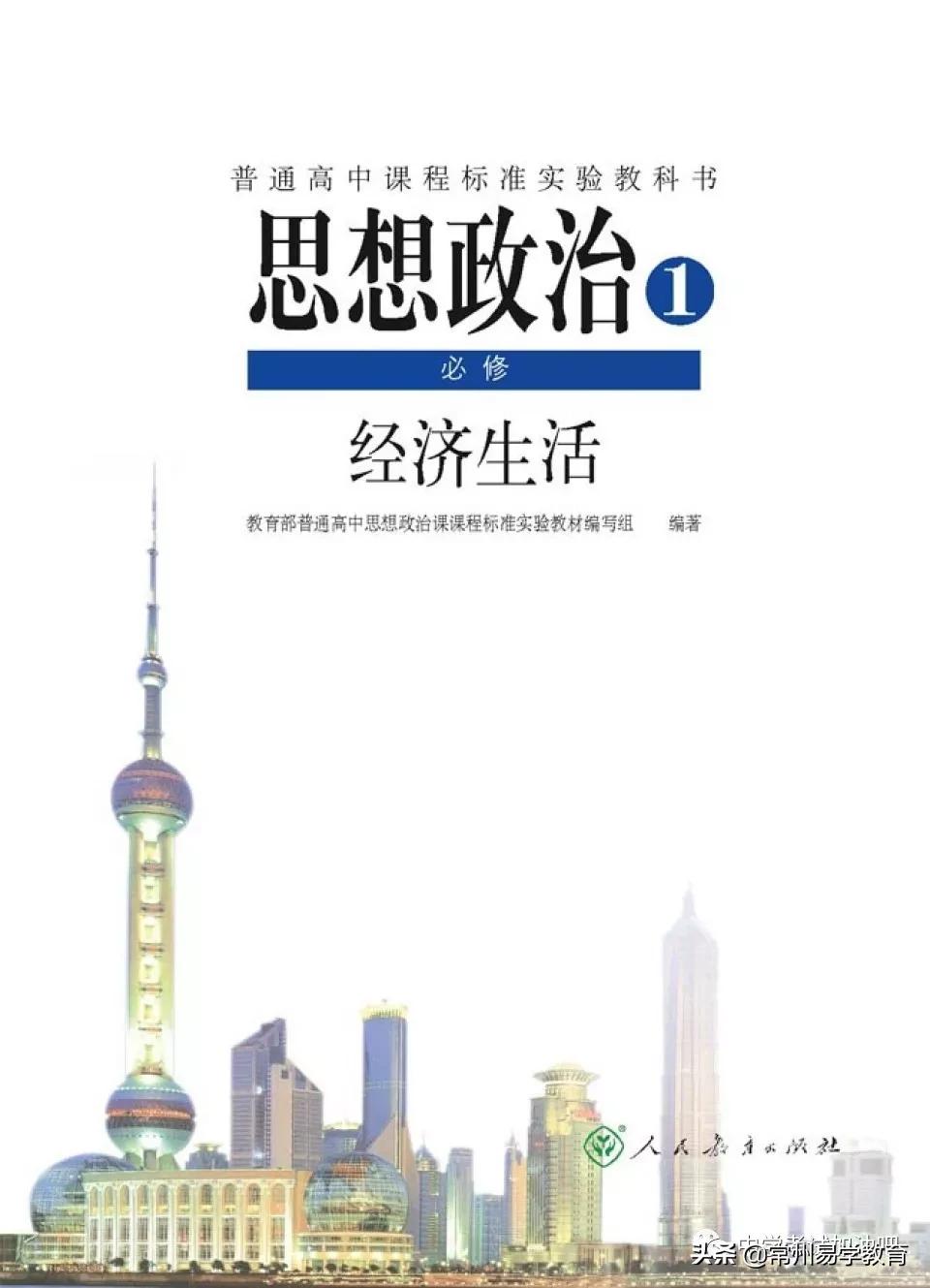 常州2021新高一各科教材,常州高一必修二期中