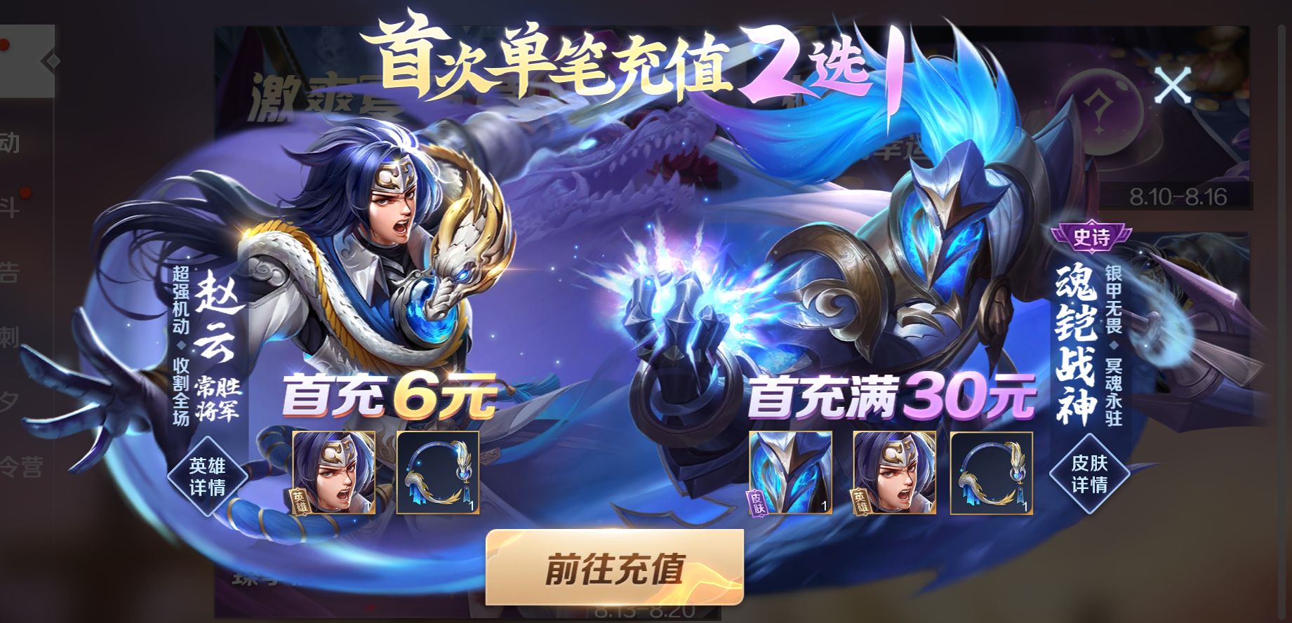 曙光英雄新赛季排位皮肤,曙光英雄8.22更新