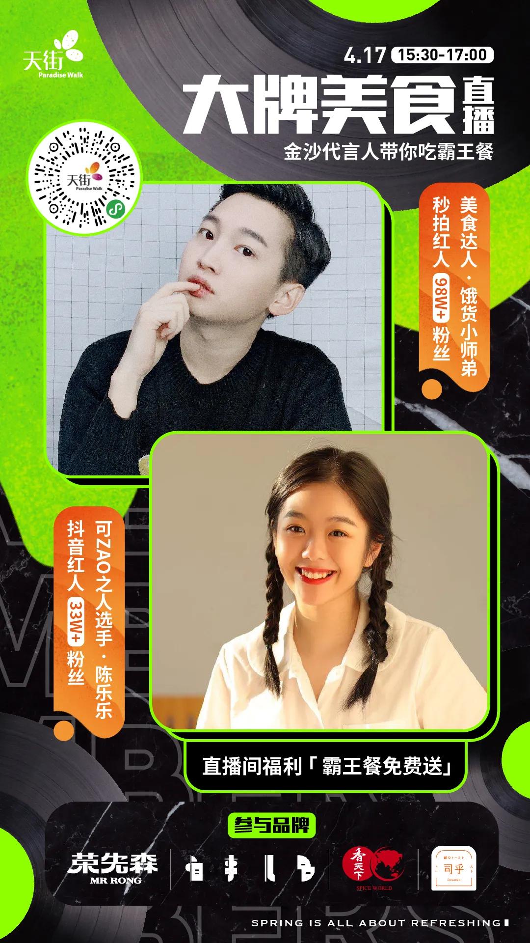 金沙天街打折活动,金沙天街高端餐饮