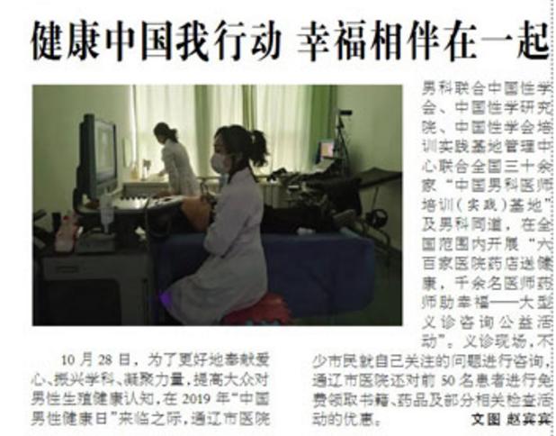 通辽市医院“不忘医者初心,牢记健康使命”义诊活动