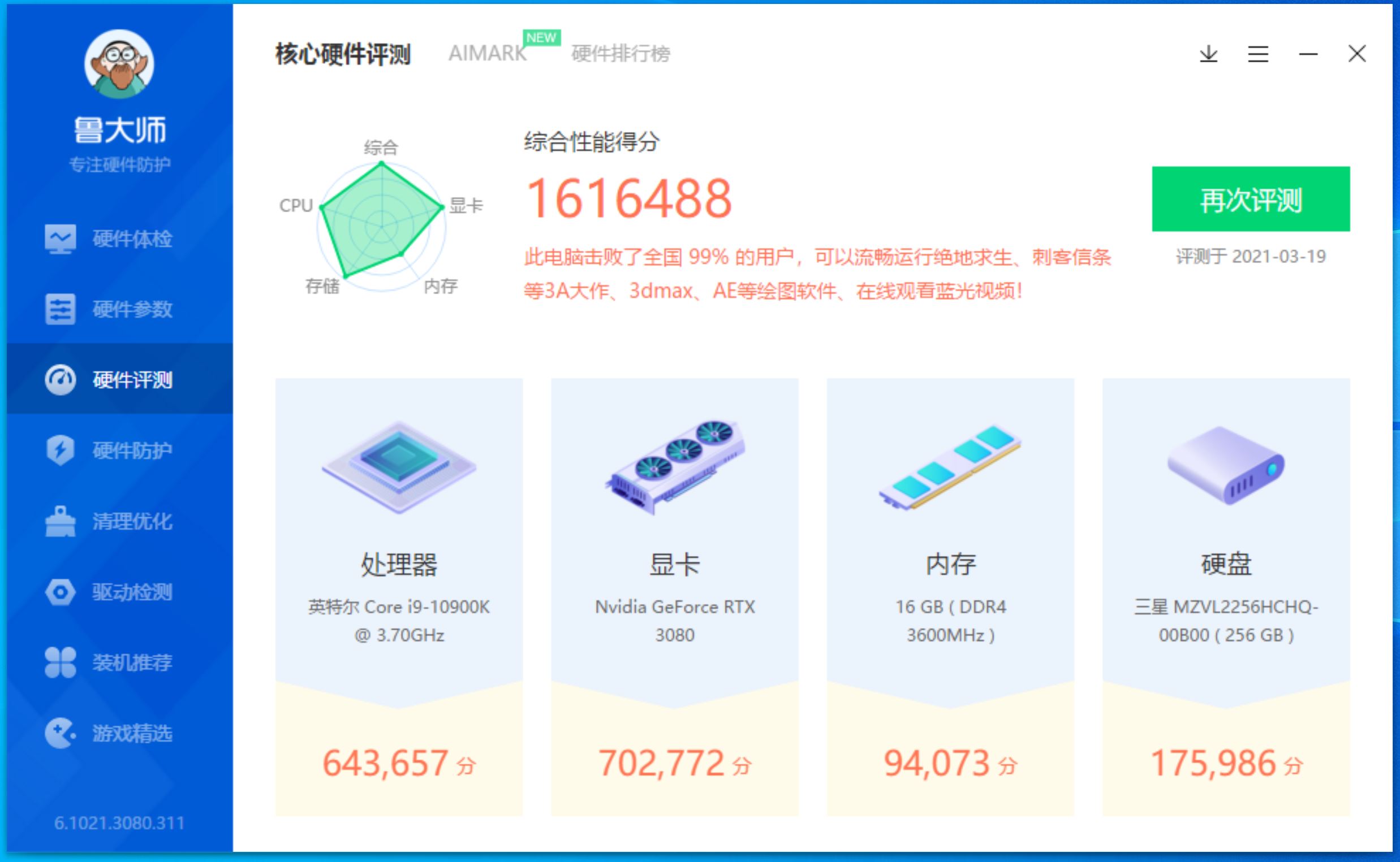 微星360r水冷实测,微星水冷s360和k360对比