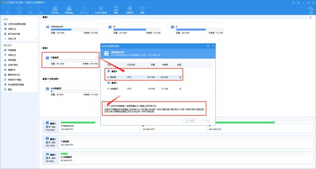 更换ssd怎么迁移系统,怎么不重装系统迁移到ssd