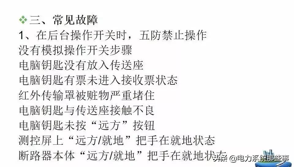 五防闭锁怎么解除,五防闭锁逻辑图