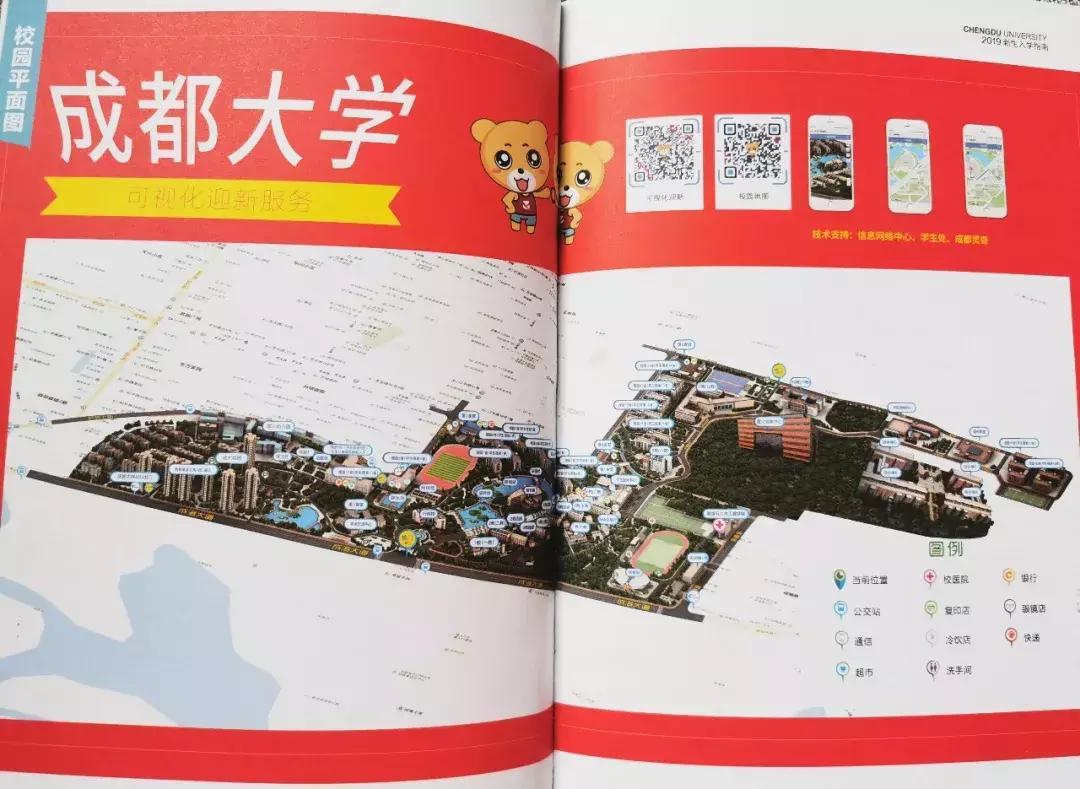 鲜橙攻略丨成都大学校园环境篇