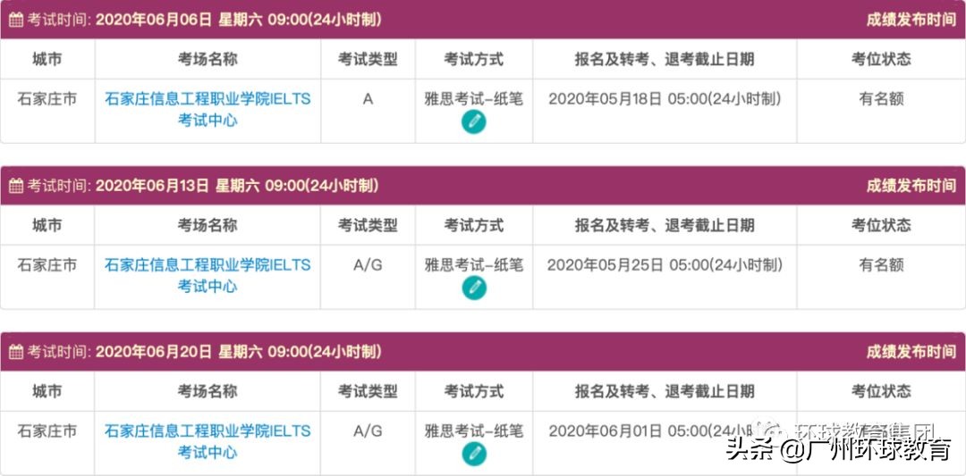 雅思考试延后怎么处理,雅思纸笔考试最近会锁机位吗