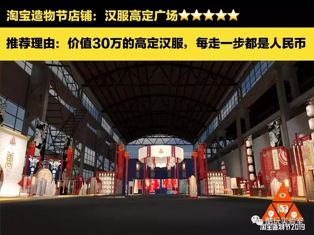 “我花1000块钱买了1栋楼”淘宝造物节：10年后最便宜的是房子