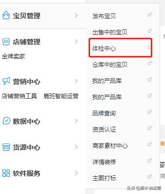 淘宝电商怎么处罚店铺卖家,淘宝电商如何规避侵权问题