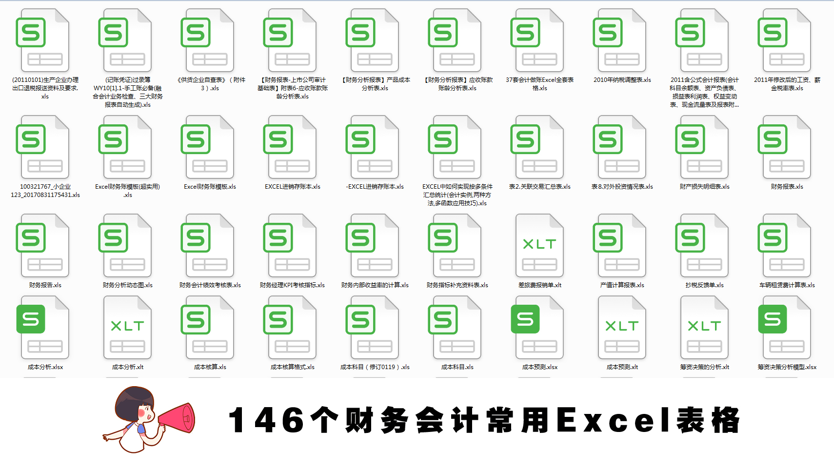 会计做内账表格模板,商店做账表格模板