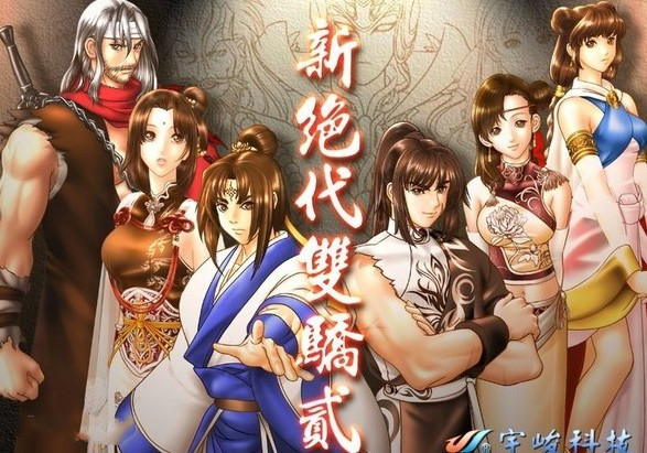 游戏的历史起源与演变视频,古代游戏的演变