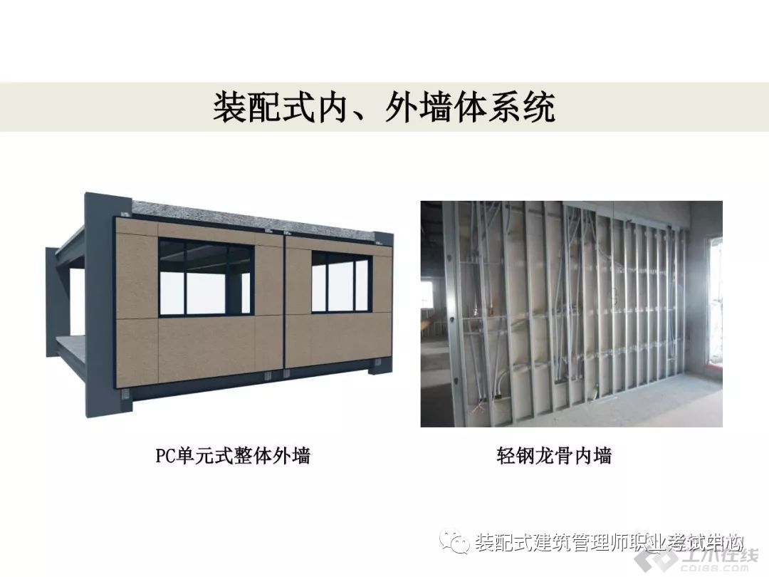 pc装配式建筑优缺点,快速了解pc装配式建筑