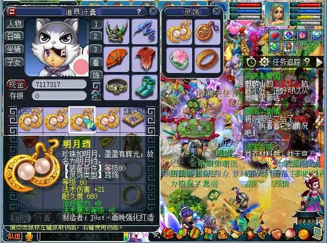 梦幻西游：8件灵饰鉴定，出了好多伤害，为何还是逆袭不了？