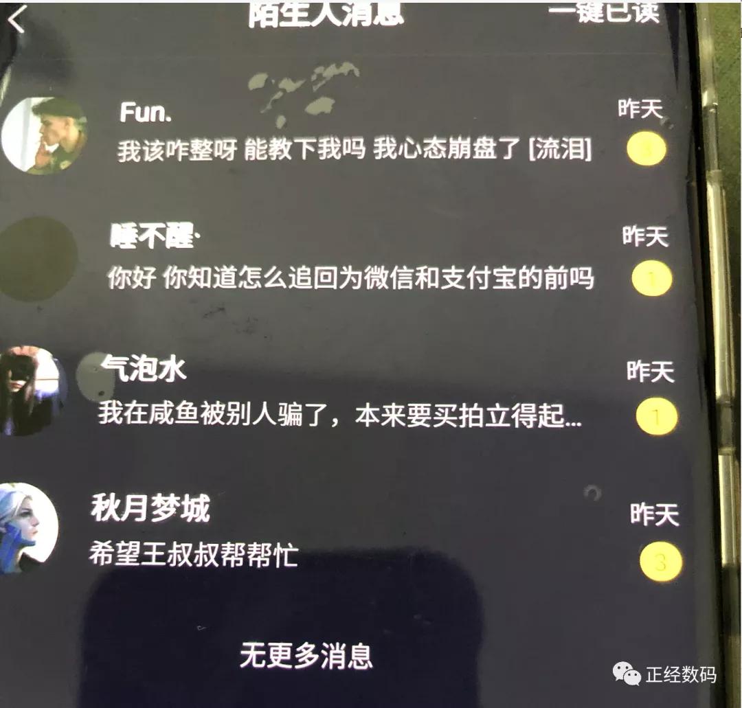 闲鱼被骗维权中怎么快速处理,如果在闲鱼平台购买被骗怎么办