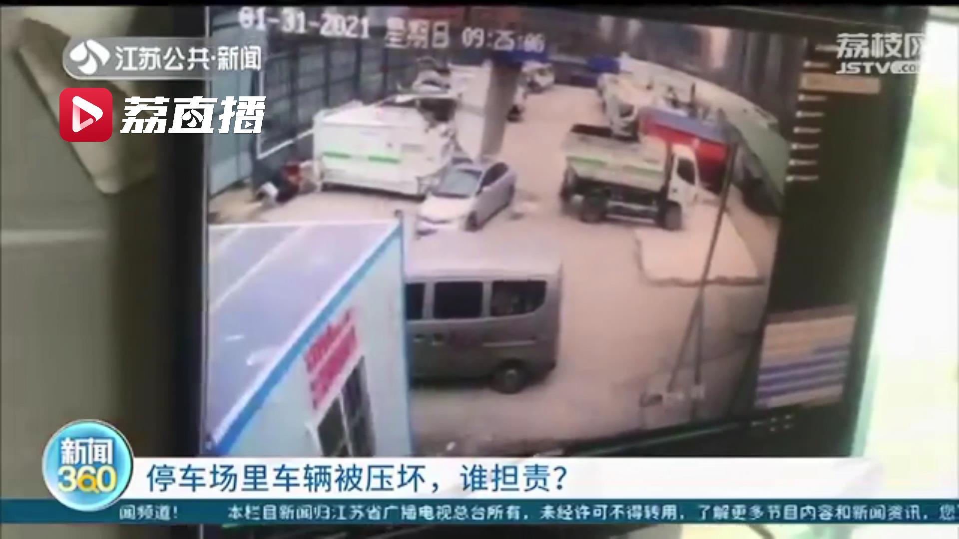 停车位里有东西被压坏谁责任,垃圾清运车交通事故谁的责任